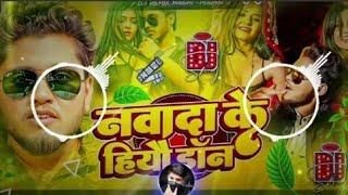 नवादा के हियौ डॉन NAVADA KE HEO DON #trending #song DJ REMIX SONG LYRICS