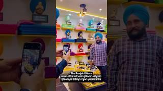 The Punjabi Store ਮਾਨਸਾ-ਬਠਿੰਡਾ-ਪਟਿਆਲਾ-ਲੁਧਿਆਣਾ-ਅੰਮ੍ਰਿਤਸਰ ਹੁਸ਼ਿਆਰਪੁਰ-ਫ਼ਿਰੋਜ਼ਪੁਰ-ਦਸੂਆ-ਮੁਕਤਸਰ ਸਾਹਿਬ