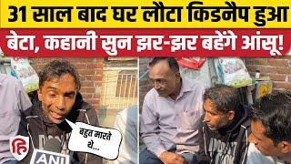 Ghaziabad News: 7 साल की उम्र में हुआ अगवा, 31 साल तक राजस्थान में रहा बंधक, कैसे पहुंचा अपने घर?