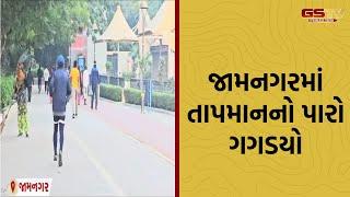 Jamnagar માં તાપમાનનો પારો ગગડયો, શહેરમાં 13 ડિગ્રી તાપમાન સાથે ગુલાબી ઠંડીનો અહેસાસ