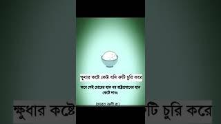 কদম ঠিক কথা