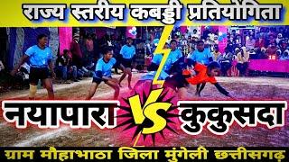 नायापारा 💥 vs कुकुसदा 🟠 कबड्डी प्रतियोगिता ग्राम मौहाभाठा जिला मुंगेली छत्तीसगढ़ 2024