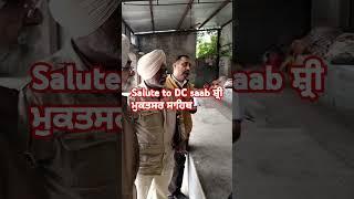 DC sir ਸ੍ਰੀ ਮੁਕਤਸਰ ਸਾਹਿਬ