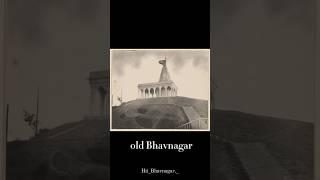 ❤️ OLD  BHAVNAGAR ❤️