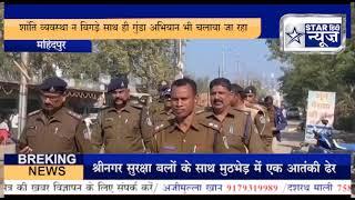 महिदपुर पुलिस ने नगर में शांति व्यवस्था हेतु निकला फ्लैग मार्च।