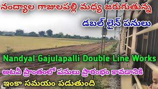 Guntur Guntakal Double Line Works||నంద్యాల గాజులపల్లి డబల్ లైన్ పనులు|Nandyal to Gajulapalli Journey