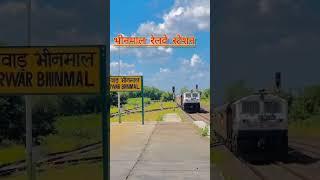 भीनमाल रेलवे स्टेशन ||  bhinaml electric train || bhinmal Jalore Rajasthan