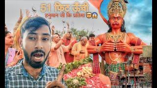 Varanasi New 51ft Shri Hanuman Temple 🚩🚩श्री वरद अंजनेय धाम वाराणसी 🚩🚩