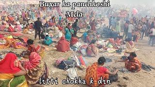 Buxar ka panchkoshi Mela.... litti chokha din....jay shiri ram ram ....like share and comment...