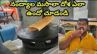 నంద్యాల మసాలా దోశ || Nandyala Masala Dosa || Sukanya Food World