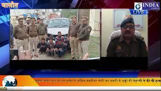 जालौन पुलिस को मिली बड़ी सफलता