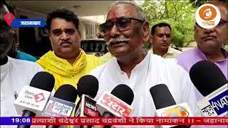 जहानाबाद संसदीय सीट से चंदेश्वर प्रसाद चंद्रवंशी ने किया नामांकन। एनडीए गठबंधन की जीत का किया दावा