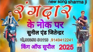 लेते हम बाराती है वह सुपौल जिला के चौक पर ज्यादा से ज्यादा सपोर्टचाहिए गाना करे