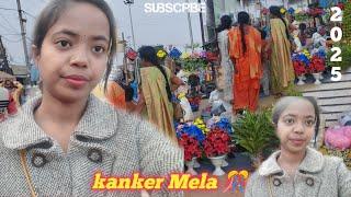 Dailyvlog🥳|कांकेर का देव मेला, मेला में मस्ती 🥰और इतना सारा खरीदारी🎊🥰🥳