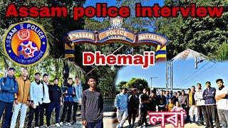 13 th Assam police lilabari🔥//Assam police interview 💥 OBC ল'ৰা //Dhemaji //lilabari//lokhimpur//