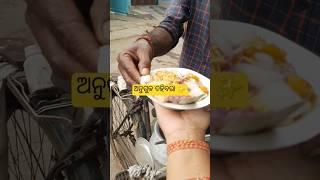 ଅନୁଗୁଳ Tasty ଦହିବରା✨️ pranatiexpress