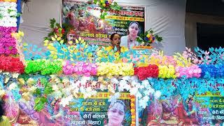 brajamrit8721 Didi braj Kishor ji shiri madh baghwat katha video clip madhubani Bihar