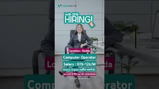 गोड्डा मे Computer Operator जॉब | Job Update Godda