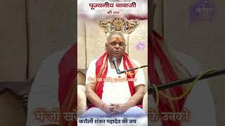 तंत्र-दीक्षा कार्यक्रम-54 | PART-3 | Karauli Shankar Mahadev |Sanatan