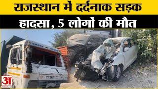 Udaipur Car Accident News: उदयपुर में बड़ा हादसा, डंपर से कार की जोरदार टक्कर| Rajasthan News