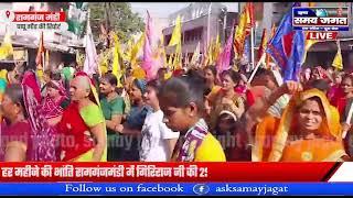 रामगंज मंडी:- हर महीने की भांति रामगंजमंडी में गिरिराज जी की 25 वी भव्य परिक्रमा निकाली गई !