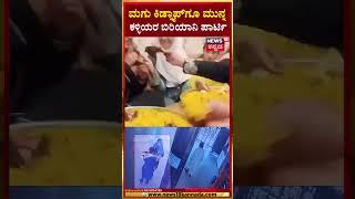 Kalaburagi Baby Kidnapers | ನವಜಾತ ಶಿಶು ಕಳ್ಳತನ ಮಾಡಿದ ಕಳ್ಳಿಯರ ಬಿರಿಯಾನಿ ವಿಡಿಯೋ ವೈರಲ್