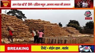 बालोद जिले के 143 केंद्रों में से 55 केंद्रों में बफर लिमिट से अधिक हो चुकी है धान खरीदी