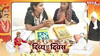 Shamli Ashram Uttar Pradesh Divya Dharm Yagya Diwas Part-2