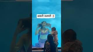 Real Jalpari | असली जलपरी🧜‍♀️ | Jalpari video raigarh