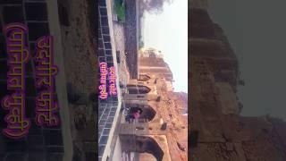 Udgir Fort History , travel guide latur | उदगीर फोर्ट इतिहास , ट्रॅव्हल गाईड लातूर घुमणे की जगहें