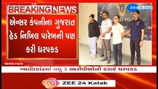 Three including General Manager of PMJAY Shailesh Anand arrested in Ahmedabad's Khyati hospital case