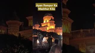 Apan Rampur Ka Mashhur Kila