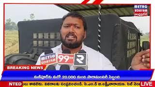 METRO UDAYAM|మన నాయకుడు ఒక్కడే నరేంద్ర మోదీ నంద్యాల వినయ్ రెడ్డి హిందూ జనరక్షదళ్ రాష్ట్ర అధ్యక్షులు