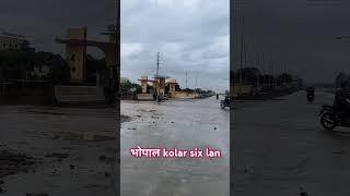 भोपाल kolar six lan