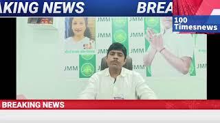 Breaking News JMM धनबाद पूर्व महानगर सचिव ने बोला जंगल जमीन जल बचाने के लिए कहा