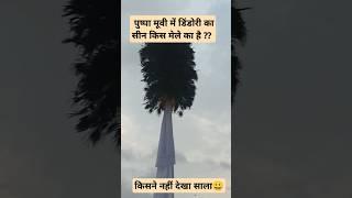 डिंडोरी में आदिवासी मेला का सीन