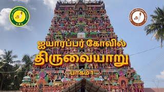 #வண்ணமயமான திருக்கோவில்