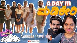 A Day in ಮಡಿಕೇರಿ 🤩|| Most memorable day in ಮಡಿಕೇರಿ  || Kannada Vlogs || Jaypavan Vlogs