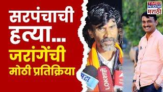 Beed Sarpanch Murder : तब्बल 12 तास रास्तारोको! केज मध्ये काय घडलं? | Santosh Deshmukh Maratha Death