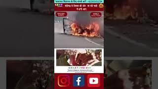 कालका शिमला- एनएच पर कोटी के नजदीक चंडीगढ़ से शिमला की ओर  जा रही गाड़ी में  आग लग गई