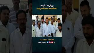 జుక్కల్ ఎమ్మెల్యే పై అసత్య ఆరోపణలు: రమేష్ దేశాయ్ ప్రెస్ కాన్ఫరెన్స్ | Jukkal MLA Camp Office | Ni..