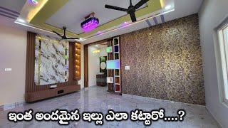 ఇంద్రభవనం లాంటి అందమైన ఇల్లు మన అనంతపురంలో | Property For sale | Jabardasthvlogs Anantapur