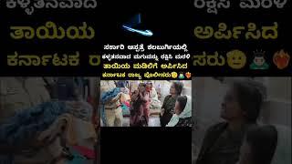 ಕಲಬುರಗಿ ಪೊಲೀಸರಿಗೆ mr. ಕನ್ನಡಿಗ ಚಾನೆಲ್ ಕಡೆ ಇಂದ 🙏👨‍✈️👨‍✈️👨‍✈️👨‍✈️👨‍✈️👨‍✈️👨‍✈️ಸೆಲ್ಯೂಟ್...