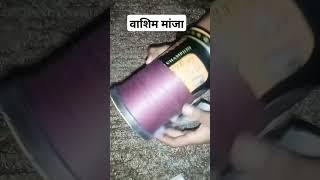 वाशिम माझ्या तीळ संक्रांत, 🧵