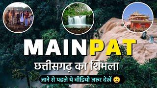 मैनपाट छत्तीसगढ़ का शिमला | Mainpat Ambikapur | Mainpat Tourist Place CG | Shimla of CG | CG Explore