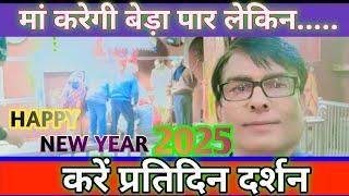 मां करेंगे बेड़ा पार हापुड़ || maa karenge beda paar Hapur || Dineshsharmavlogs52 || vlog || video||