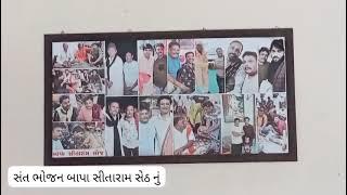 સંત ભોજન કરાવતાં સંત પ્રેમી શ્રી દિનેશભાઈ બાપા સીતરામ,બગસરા