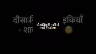 दौसा ज़िले की लड़कियाँ 🤭|