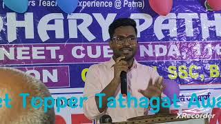 Neet Topper 2024//Tathagat Awatar//Motivatioal Speech//Choudhary Pathshala अंधराठाढ़ी