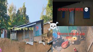 Ghost House তেলিয়ামুড়া এক রাত কিভাবে কাটলো ❓☠️💀 dangerous house 🏠